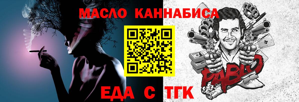 Еда ТГК конопля Прокопьевск