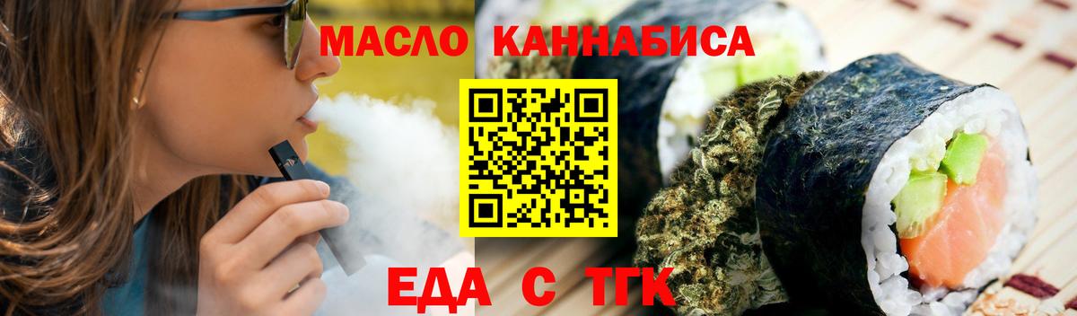 Прокопьевск  Cannafood конопля  Вход с VPN 