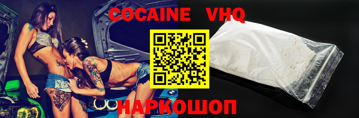 Прокопьевск  Cocaine  что такое наркотик  Cocaine Колумбийский  Кокаин Эквадор  Вход с VPN 