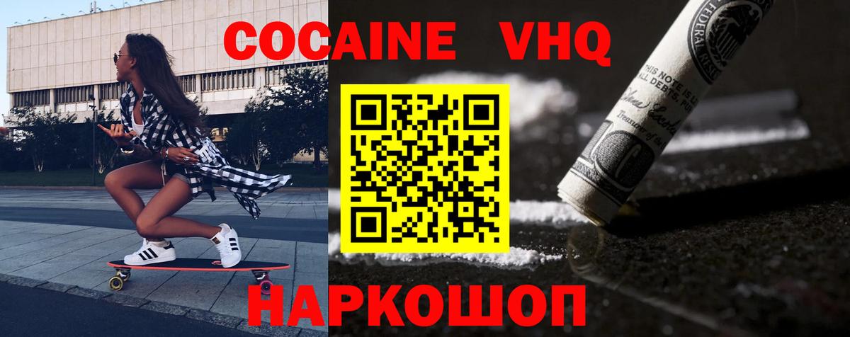 КОКАИН 98% Прокопьевск