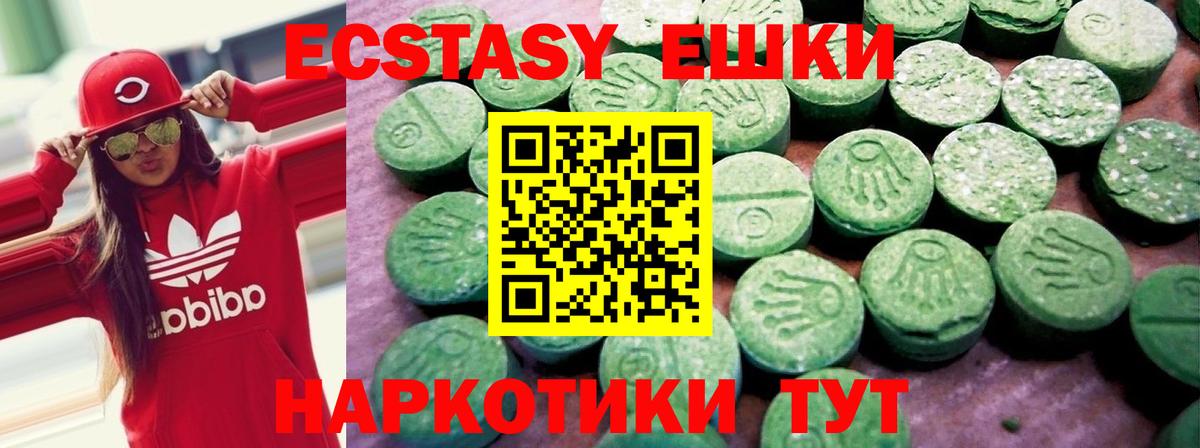 Ecstasy  ЭКСТАЗИ ешки  Вход с VPN  Ecstasy 250 мг  Прокопьевск 