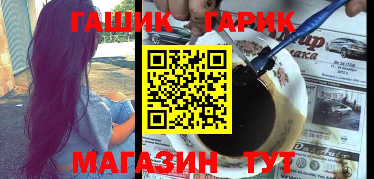 ГАШИШ Cannabis  ГАШИШ  Вход с VPN  Прокопьевск  ГАШИШ убойный 