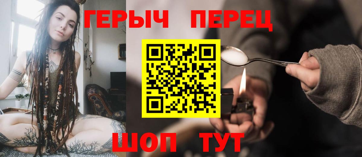 Героин герыч Прокопьевск