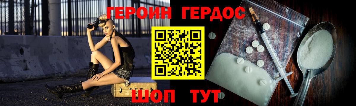 ГЕРОИН VHQ  Вход с VPN  Прокопьевск 