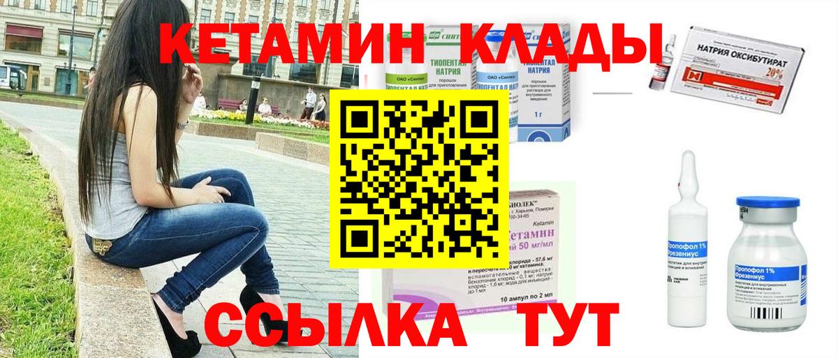 КЕТАМИН ketamine  маркетплейс наркотические препараты  Прокопьевск  Вход с VPN 