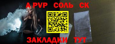 соль ск Будённовск