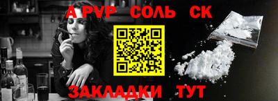соль ск Будённовск