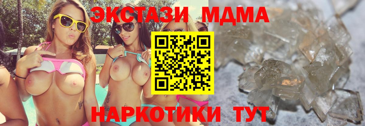 MDMA crystal  Вход с VPN  Прокопьевск  MDMA кристаллы 
