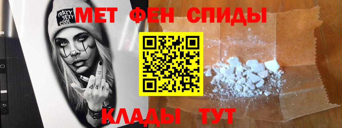 МЕТАМФЕТАМИН  Первитин Methamphetamine  Вход с VPN  Прокопьевск 