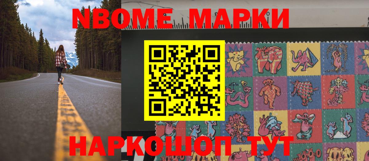 Марки 25I-NBOMe 1,8мг  Марки 25I-NBOMe  Вход с VPN  Прокопьевск  Марки 25I-NBOMe 1,8мг 