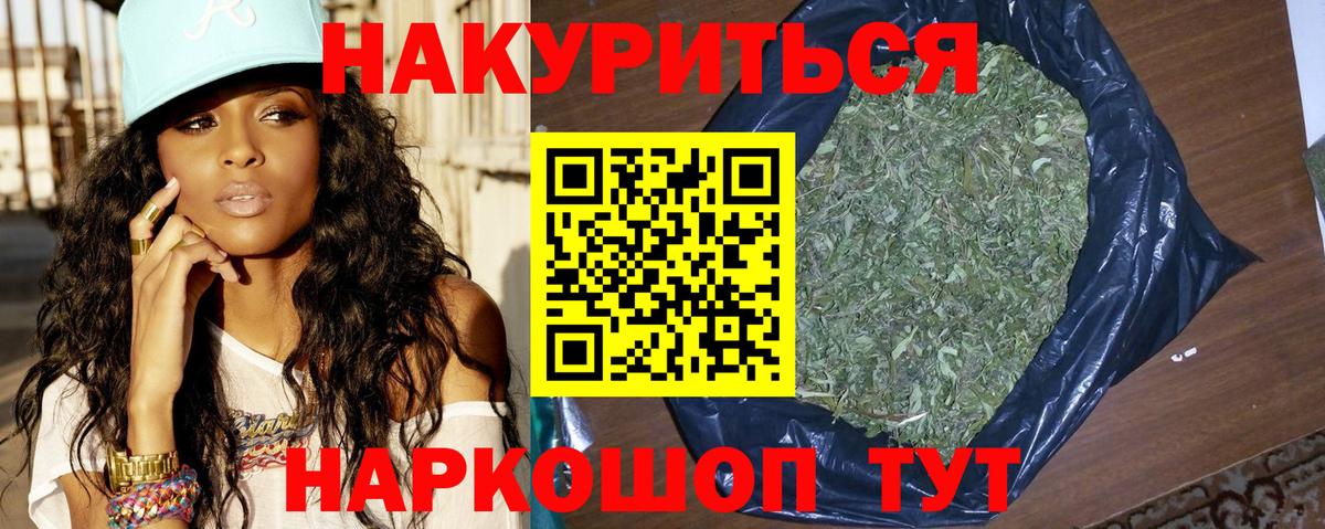 Бошки марихуана планчик Прокопьевск